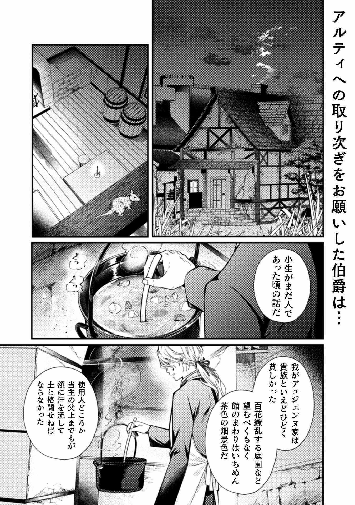 Hariawasu ni Otonashiku Ningyou wo Tsukuru Koto ni shimashita. - Chapter 8 - Page 3